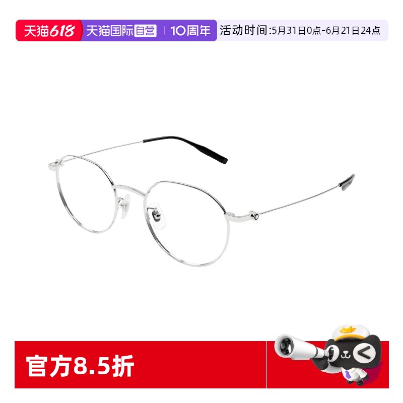 【自营】万宝龙光学眼镜框轻质钛金属细框男女镜架MB0317OA