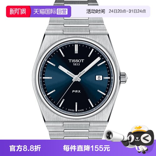 自营天梭男士石英瑞士