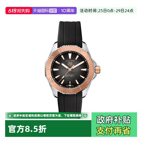 TAGHeuer运动自动机械