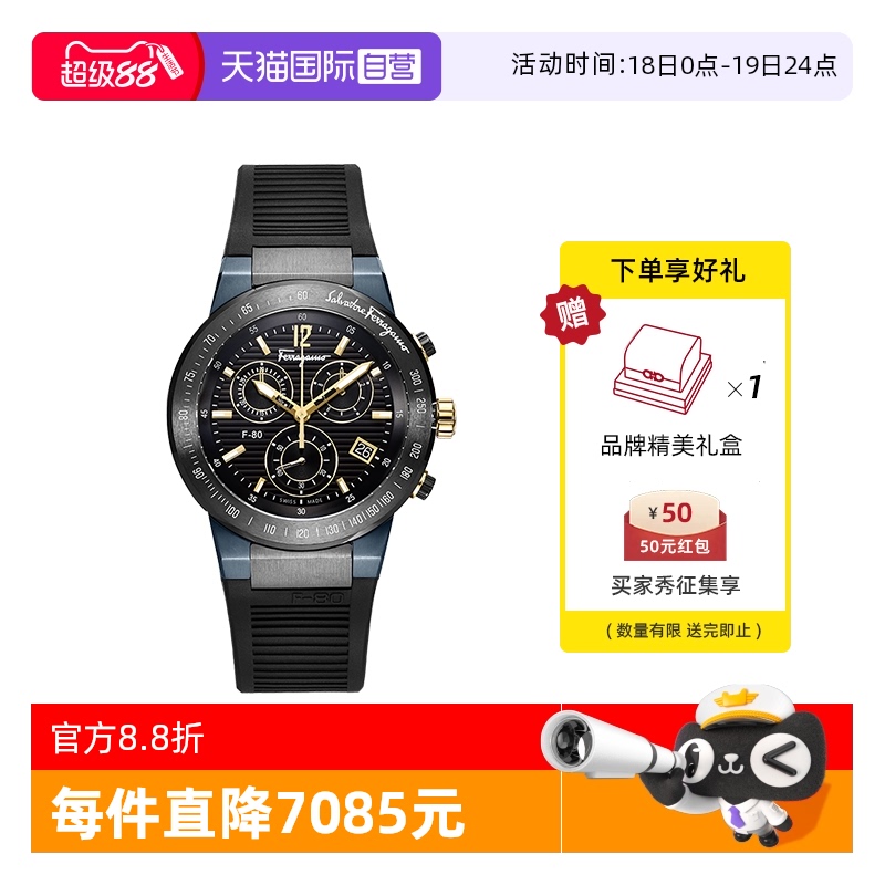 菲拉格慕休闲男士运动手表礼物