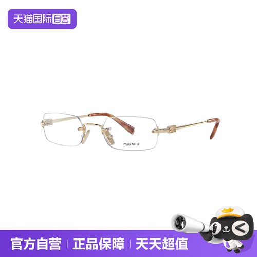 【自营】MIUMIU/缪缪男女同款近视眼镜架无框眼镜镜架OMU50YV