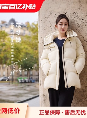 【自营】Marc O'Polo【明星同款】蒋梦婕防风保暖收腰羽绒服女款