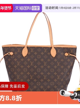 【自营】中古95新lv/路易威登neverfull老花女士包植鞣革内里更新