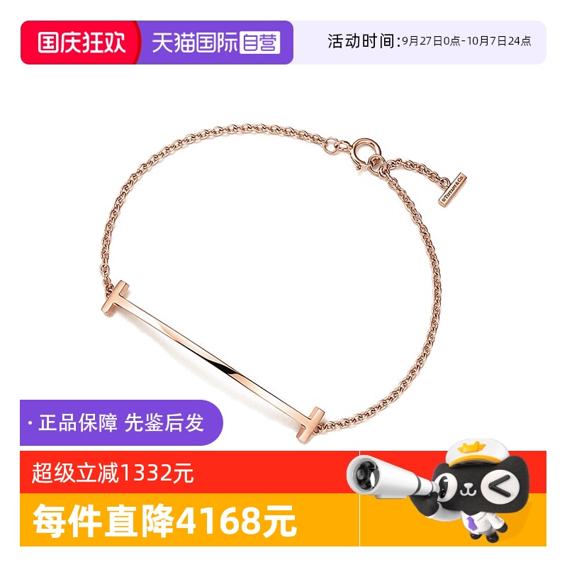 【自营】中古99新Tiffany & Co./蒂芙尼 T系列微笑手链中号玫瑰金