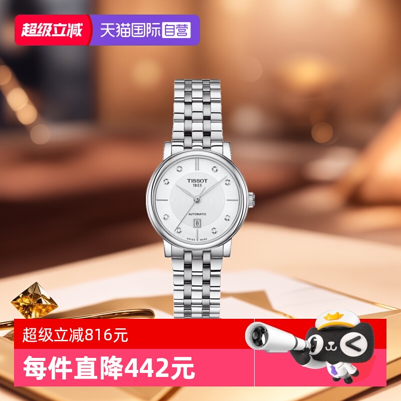 ӪTissotɭеֱT122.207.11.036.00ʿ