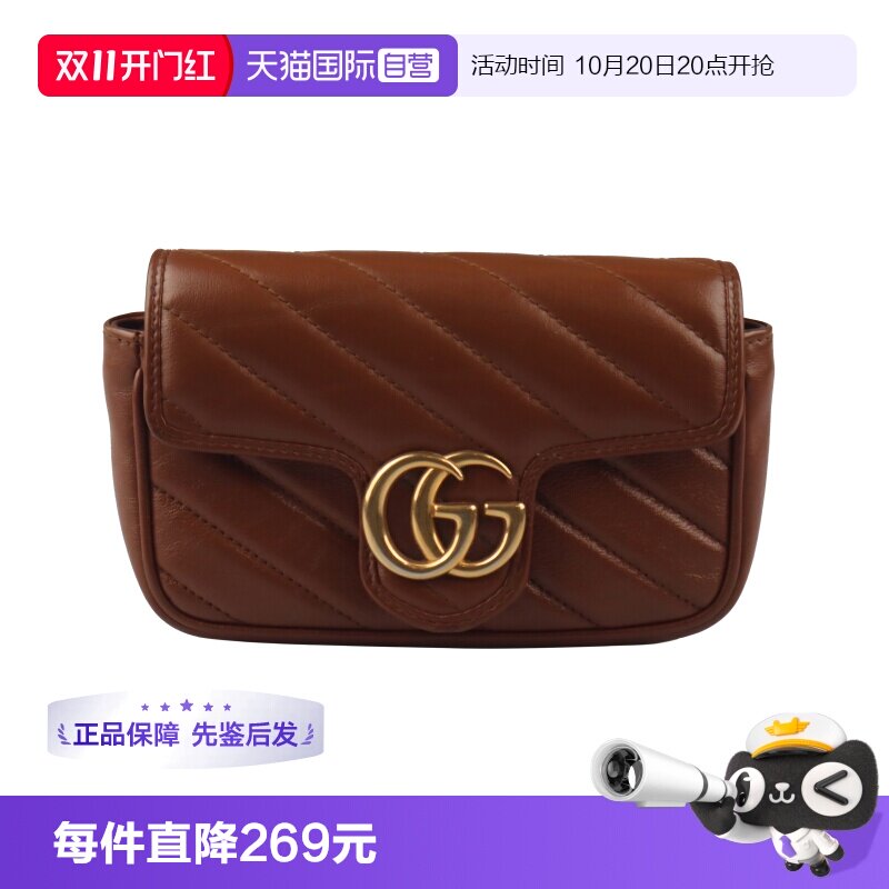 【自营】中古9新GUCCI古驰GG MARMONT棕色牛皮超迷你斜挎包桔色