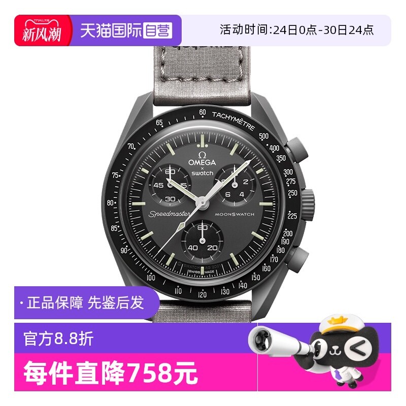 【自营】中古全新未使用斯沃琪欧米茄联名款水星男表石英手表送礼