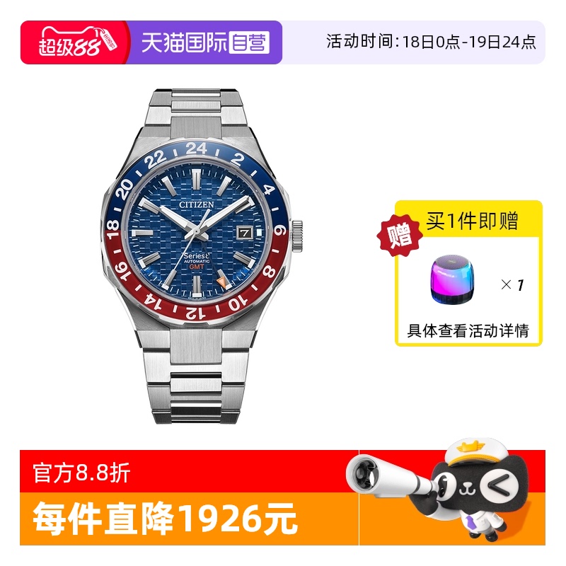 自营机械手表西铁城夜光