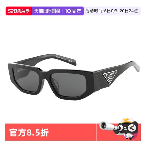 【自营】PRADA普拉达墨镜男女黑色猫眼板材复古运动 SPR09ZSF眼镜