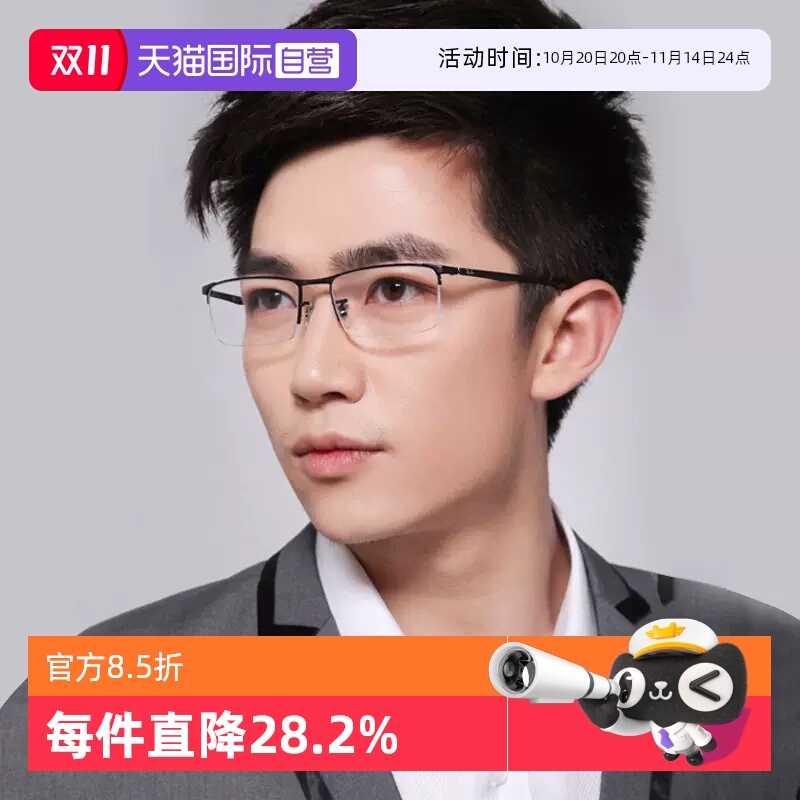 【自营】Ray·Ban雷朋商务眼镜框近视眼镜男超轻半框眼镜架RX6281