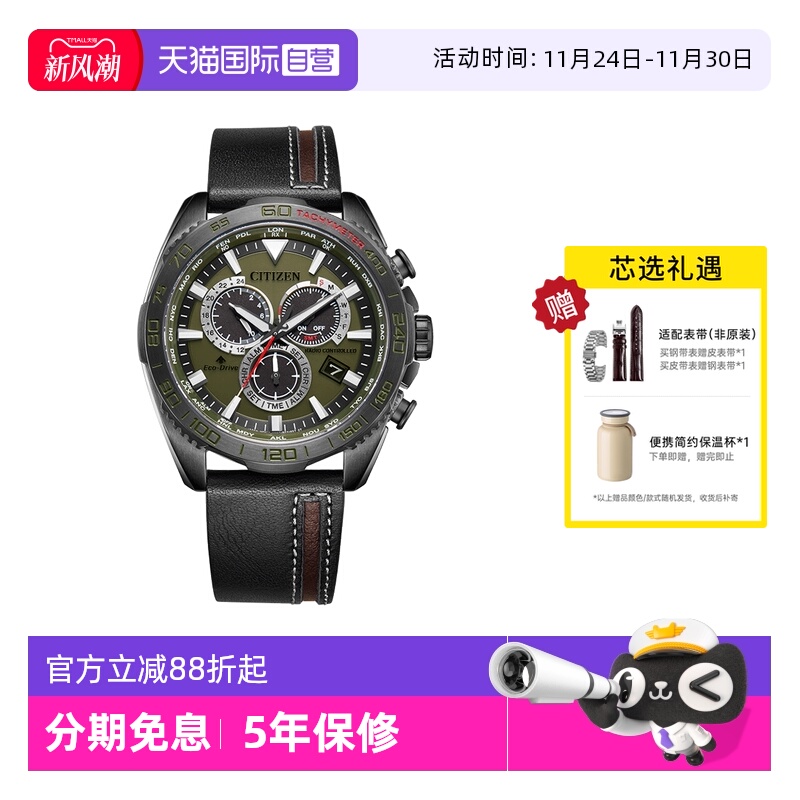 西铁城光动能电波运动潜水