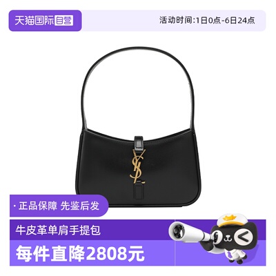 saintlaurent/圣罗兰单肩包女