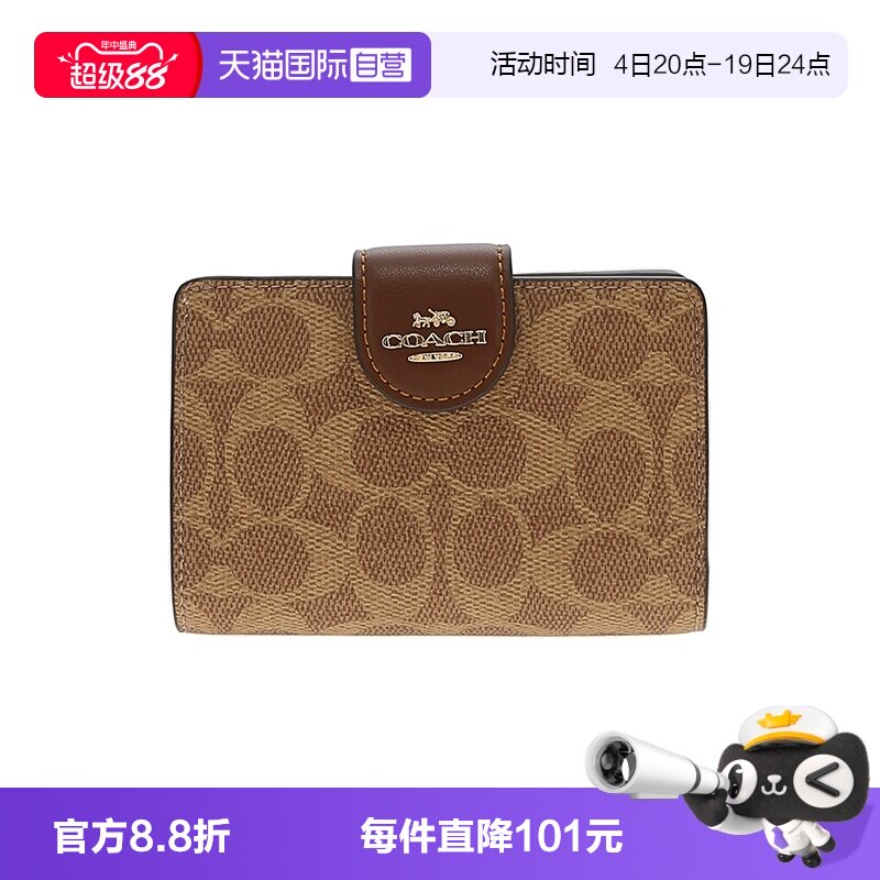 【自营】COACH/蔻驰女士时尚短款钱包 CW786