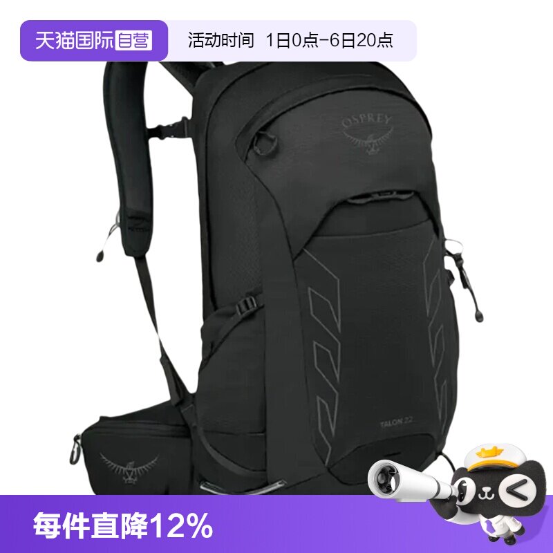 【自营】osprey小鹰Talon魔爪运动徒步户外双肩登山包