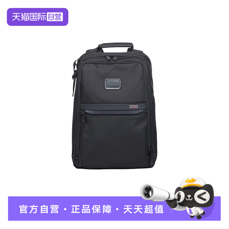 【自营】TUMI/途明Alpha 3男士双肩包户外休闲短途背包02603581D3