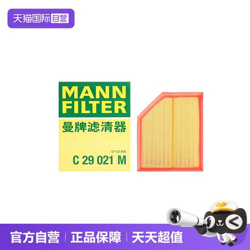 曼牌C29021M适配沃尔沃空气滤芯