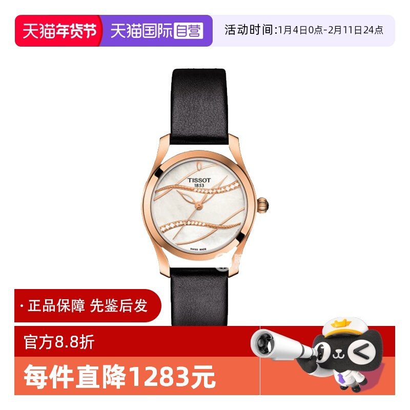 【自营】中古未使用天梭时尚系列女表石英女生手表瑞士腕表送礼物,手表,瑞士腕表,淘宝优惠券,粉丝福利购,淘宝优惠卷