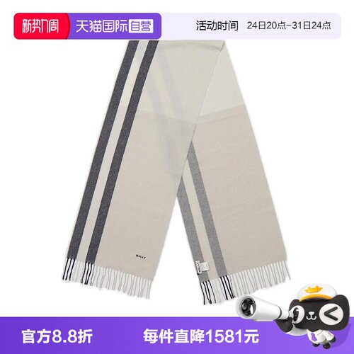BALLY/巴利羊绒围巾礼盒