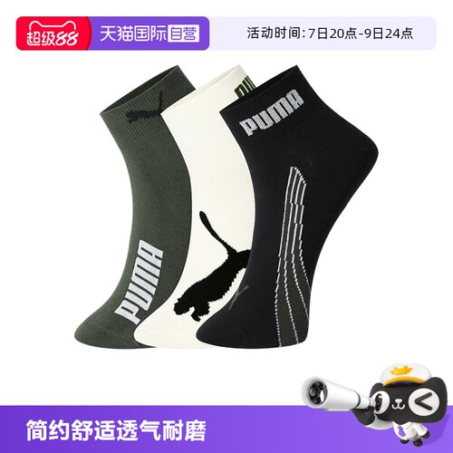 PUMA彪马袜子简约百搭中筒袜