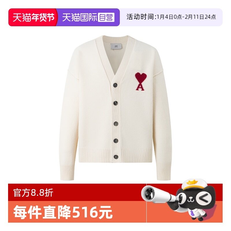 【自营】AMI Alexandre Mattiussi男女同款小爱心羊毛开襟针织衫,男装,针织衫/毛衣,淘宝优惠券,粉丝福利购,淘宝优惠卷