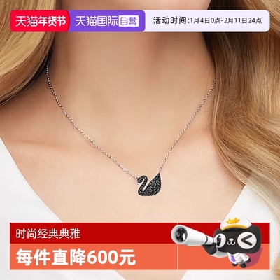 Swarovski/施华洛世奇链坠