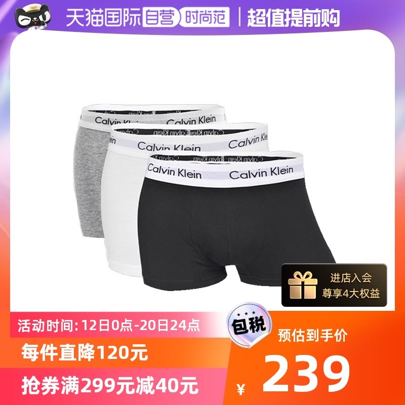 【自营】Calvin Klein/卡尔文克雷恩CK棉内裤男士平角三条装
