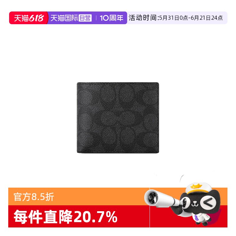 COACH/蔻驰男士印花钱包卡包