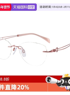 【自营】CHARMANT夏蒙线钛女士无框眼镜可配近视眼镜超轻镜架2915
