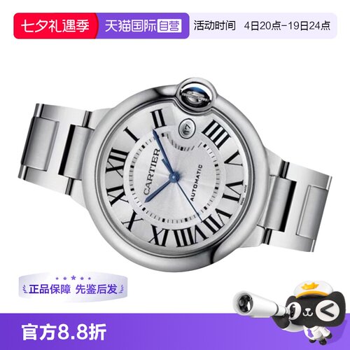 【自营】中古99新卡地亚/蓝气球/42mm/白盘钢带/男士WSBB0049