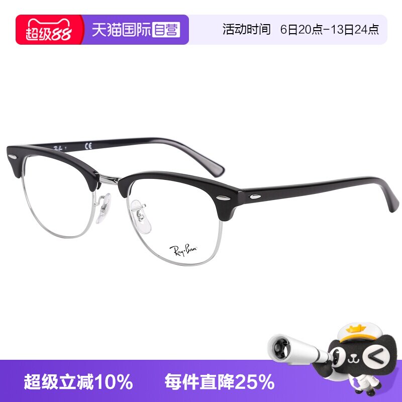 【自营】RayBan雷朋复古 近视光学眼镜框0RX5154板材玳瑁镜架