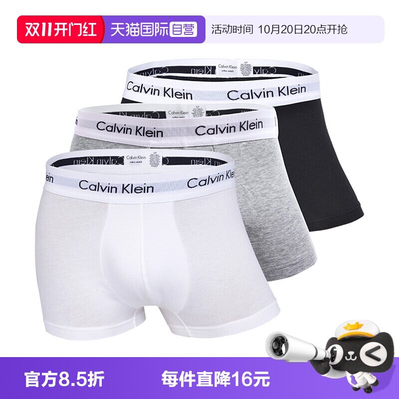 【自营】Calvin Klein/凯文克莱男士平角短裤CK舒适3条装四角内裤