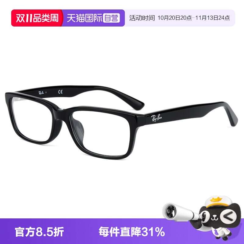 【自营】Rayban雷朋眼镜框男女近视潮流黑框板材眼镜架RX5315