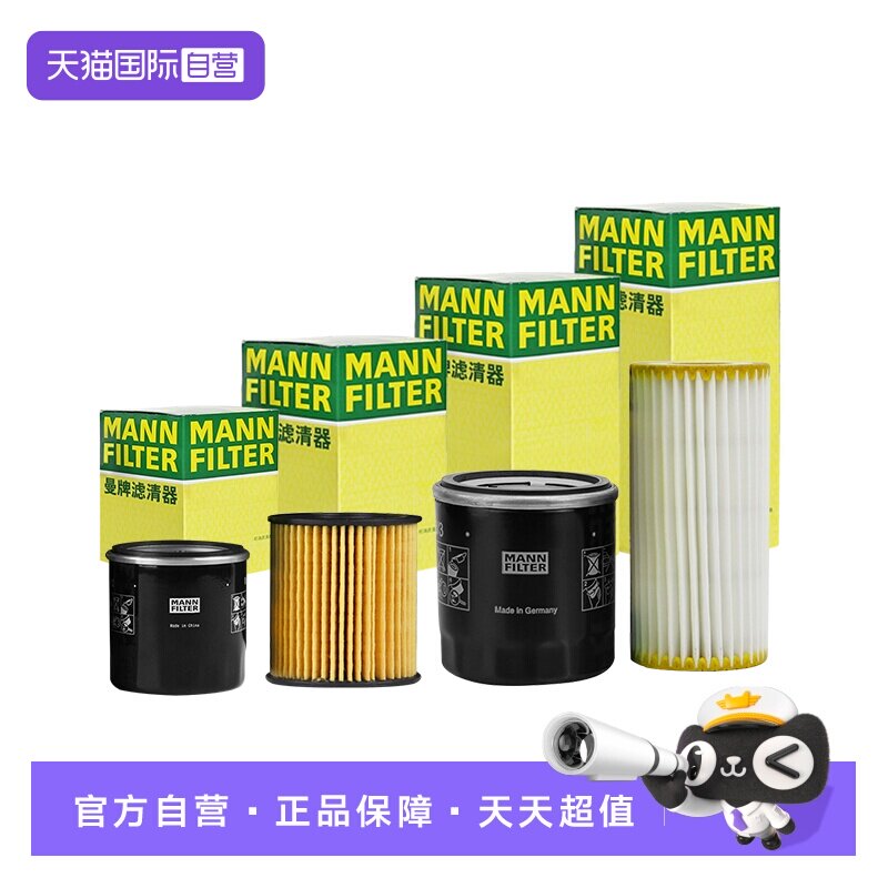 【自营】曼牌标致301 307 308 408 508 508L 206 207机滤机油滤芯