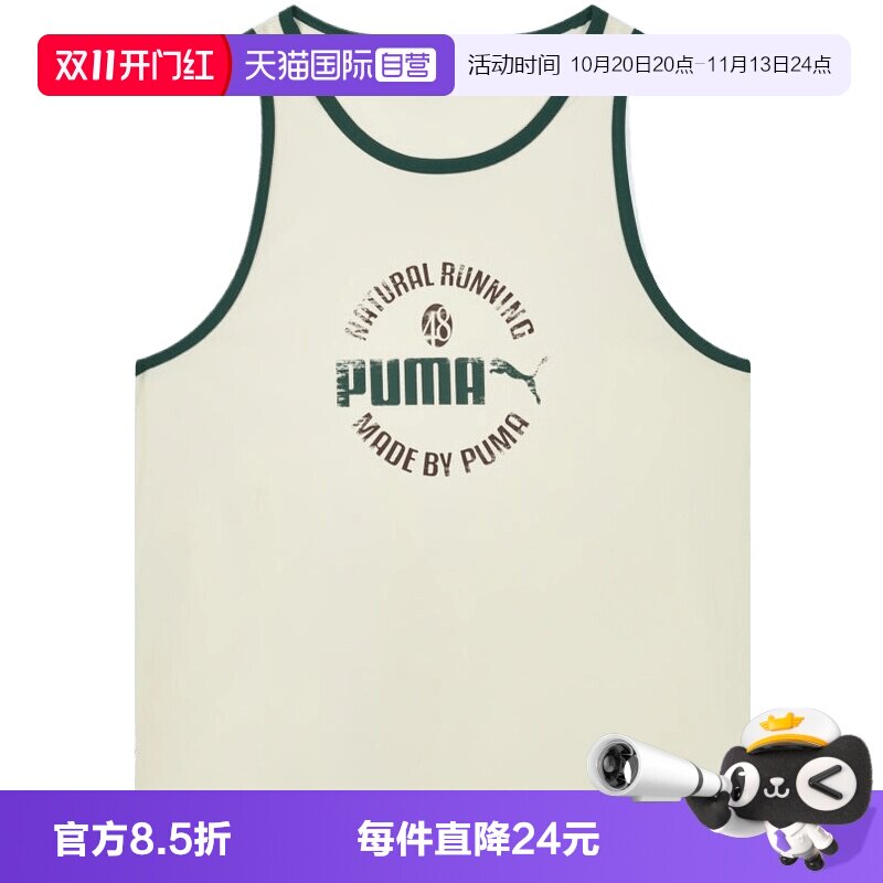 【自营】PUMA彪马男女运动休闲背心63629587