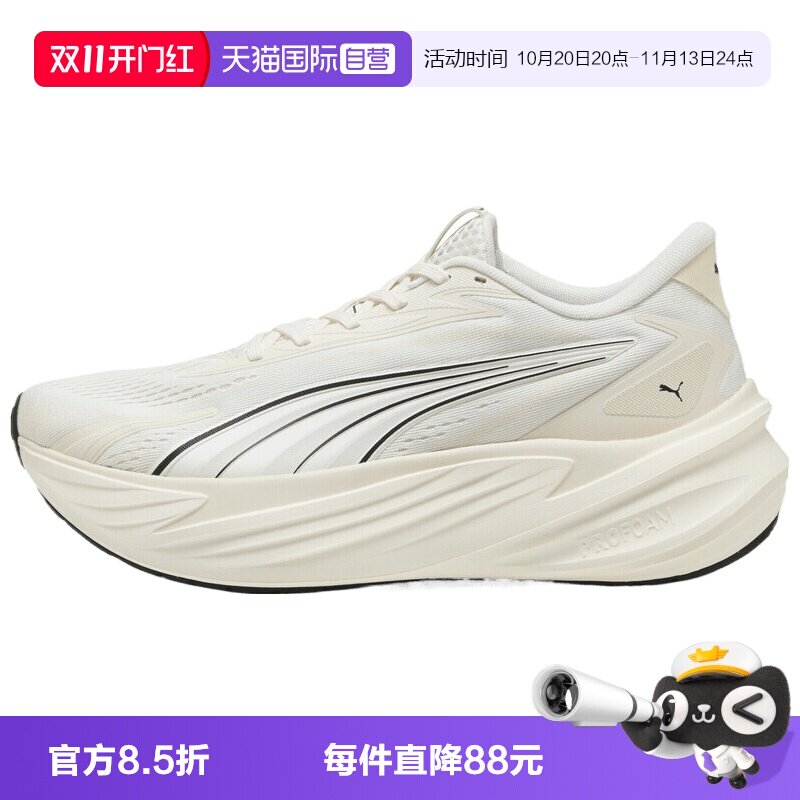 【自营】puma彪马男女鞋Maxima Pro运动训练跑步鞋31331305