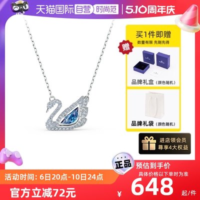 自营Swarovski/施华洛世奇项链