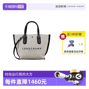 珑骧ESSENTIAL LONGCHAMP XS帆布手提包斜跨女包10259HSG 自营