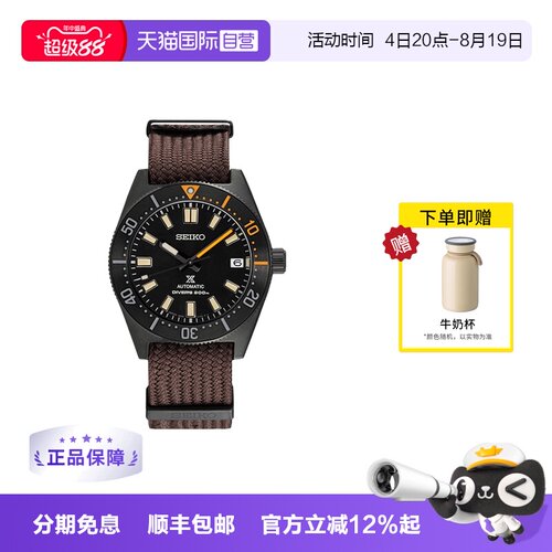 【自营】SEIKO精工手表男潮流运动夜光时尚户外机械男表SPB253J1