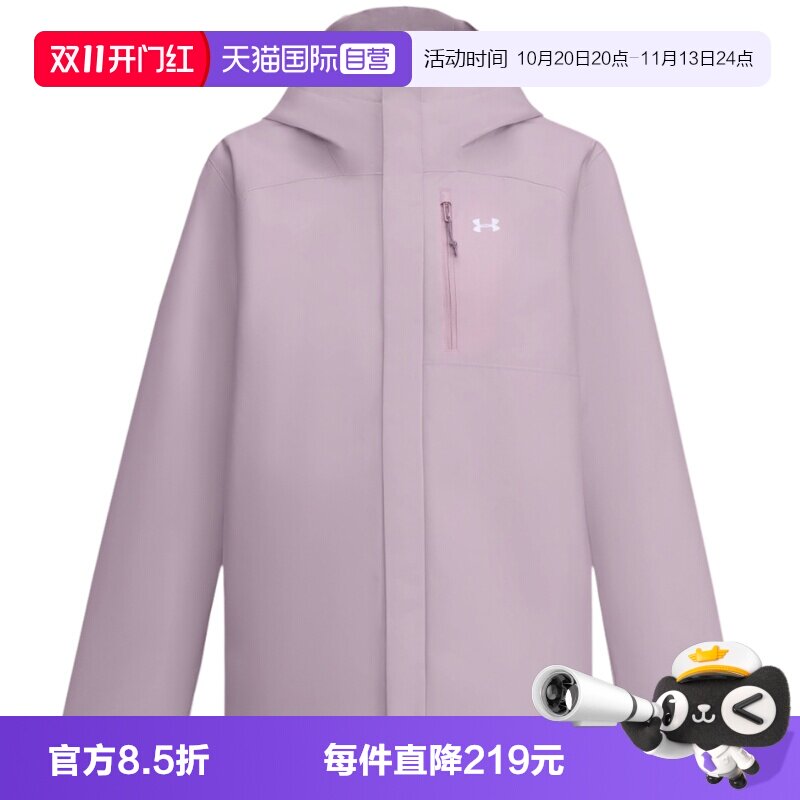 【自营】UNDER ARMOUR女休闲时尚三合一运动夹克外套1371593-698