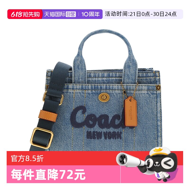 【自营】COACH/蔻驰女士单宁蓝帆布专柜TOTE单肩斜挎手提包通勤