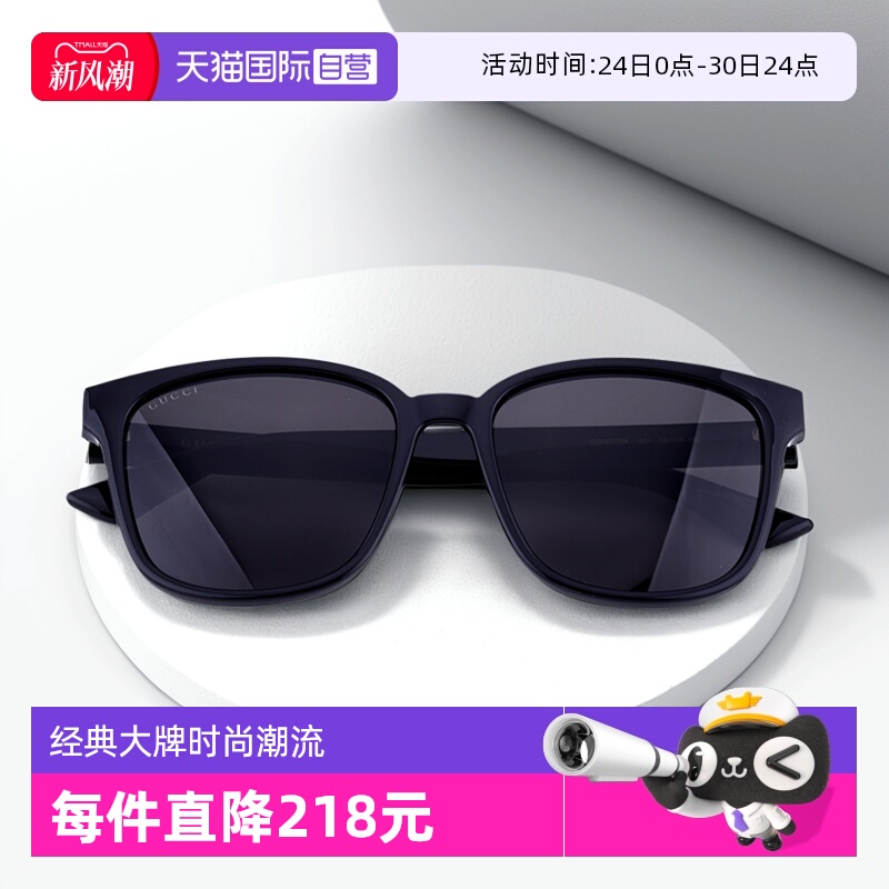 【自营】GUCCI/古驰墨镜新款超轻板材太阳眼镜男女 GG0637SK/0636