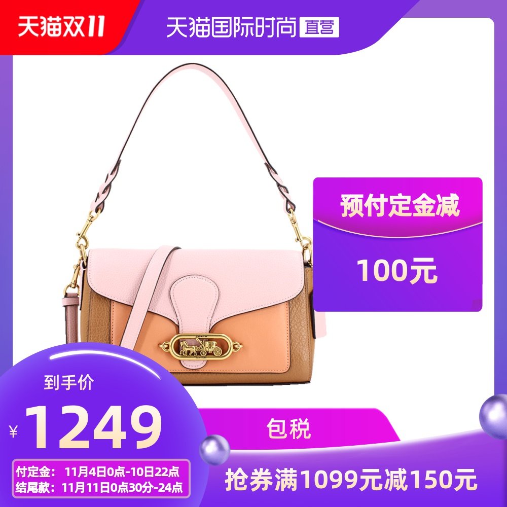 【直营】COACH 蔻驰 TABBY系列 女士马车标手提单肩斜挎包 91070