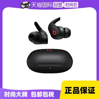 【自营】Beats Fit Pro真无线降噪运动蓝牙耳机 苹果正品莹石音乐