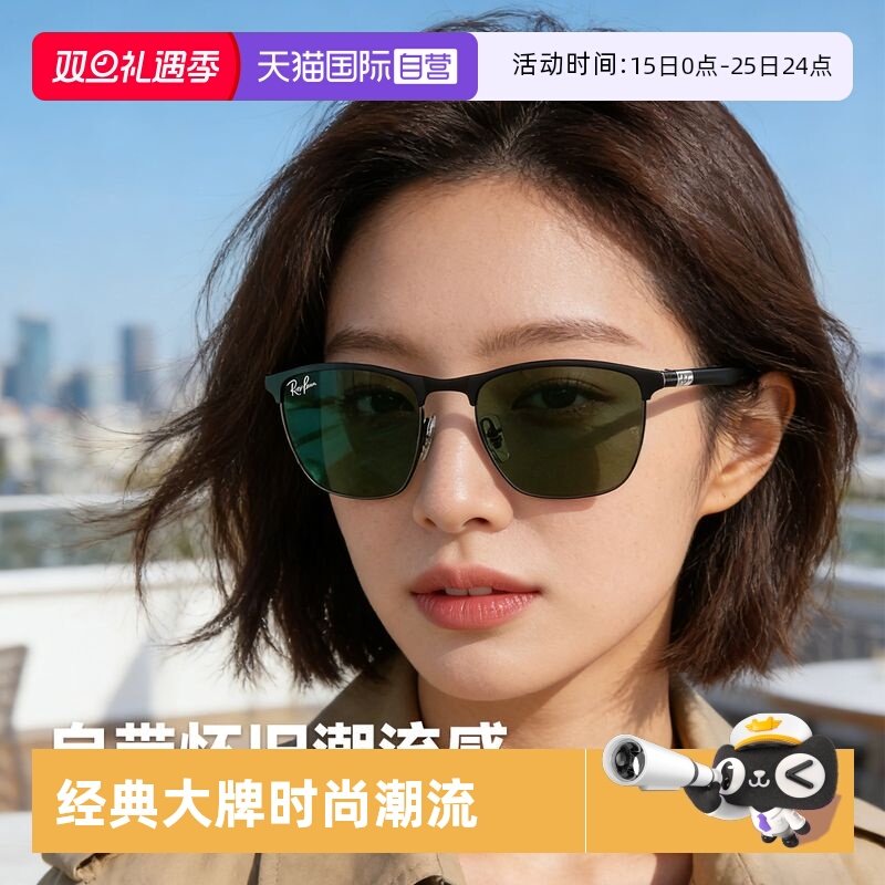 【自营】雷朋/RAY BAN男女士太阳镜欧美郊游旅行开车墨镜RB3686