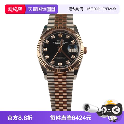 【自营】中古「9.0新」ROLEX(劳力士)日志型玫瑰间金性别自动腕表