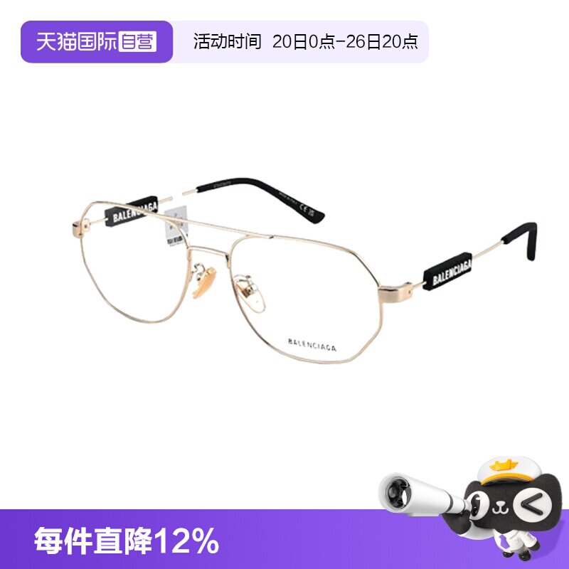 【自营】巴黎世家近视光学眼镜框男双梁飞行员金属镜架BB0117O