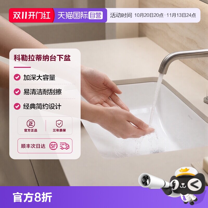 科勒陶瓷台下盆正品保障