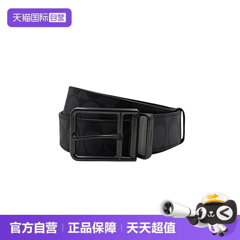 Coach男士时尚休闲PVC宽版腰带
