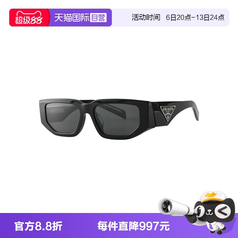 【自营】PRADA/普拉达男款墨镜时尚韩版太阳镜眼镜配饰OPR09ZSF