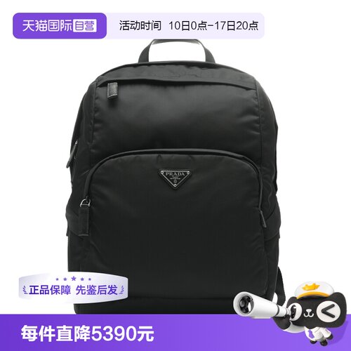【自营】Prada/普拉达纯色珐琅金属三角徽标男士休闲背包双肩包